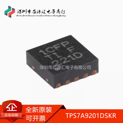 TPS7A9201DSKR丝印1CFPSON-10