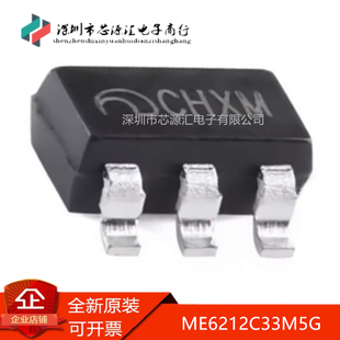 真正全新 ME6212C33M5G 丝印CH** SOT-23-5 线性稳压器芯片 现货