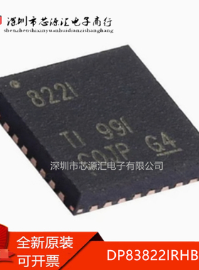 全新正品 DP83822IRHBR 丝印 822I 封装VQFN-32 以太网接口芯片IC