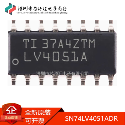 真正正品SN74LV4051ADRLV4051A