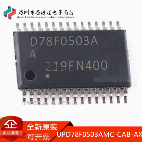 原装UPD78F0503AMC-CAB-AX