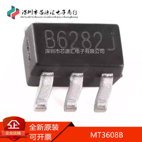 真正全新MT3608B封装SOT23