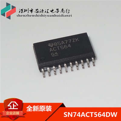 全新原装 SN74ACT564DW 74ACT564 ACT564