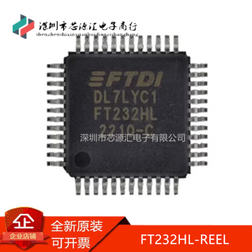 真正全新FT232HL-REEL