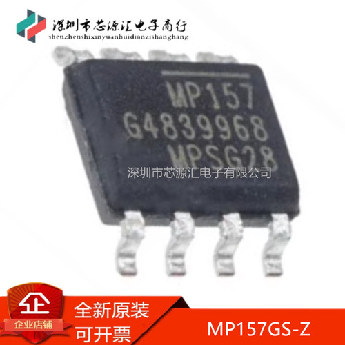 真正正品MP157MP157GS-LF-Z
