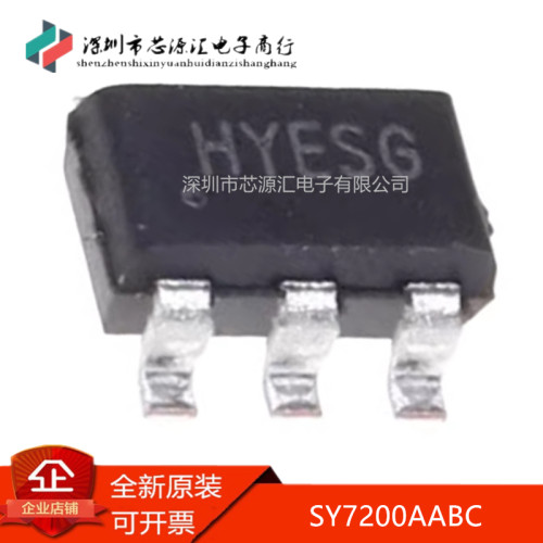 真正全新SY7200AABCSOT-23-6