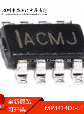 真正正品 MP3414DJ-LF-Z MP3414DJ 丝印ACMJ SOT23-8 电源芯片IC