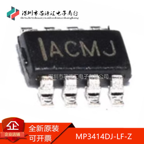 真正正品MP3414DJ-LF-Z