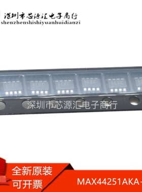 全新原装 MAX44251AKA+T 丝印AERC 封装SOT23-8 高精度运算放大器