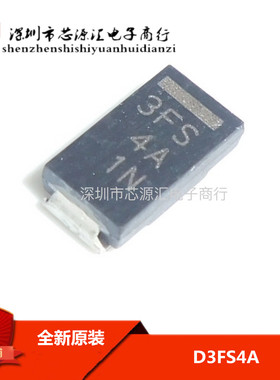 贴片二极管 D3FS4A 丝印3FS4A SMC 肖特基整流器 2.6A 40V 可直拍