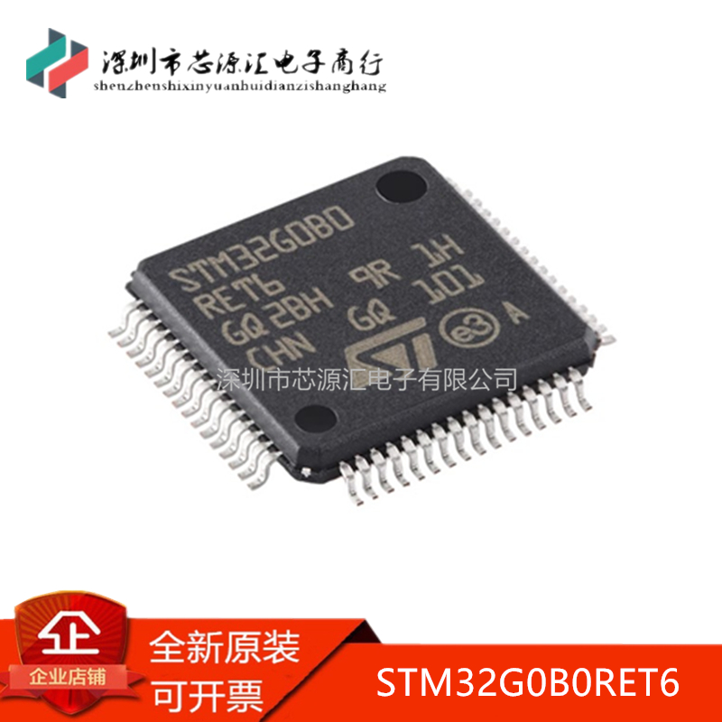 正品STM32G0B0RET6LQFP-64
