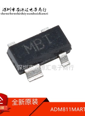 全新原装 ADM811MARTZ 封装SOT143 丝印MBT 正品ADI进口