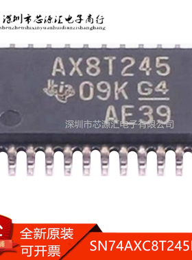 真正正品 SN74AXC8T245PWR SN74AXC8T245PW 丝印AX8T245 TSSOP-24