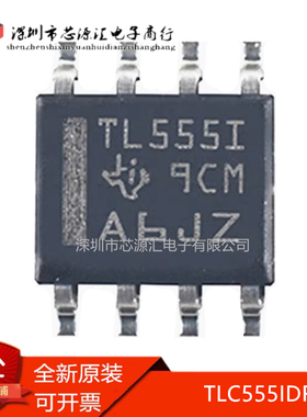 真正正品 贴片 TLC555IDR  TL555I  SOIC-8 计时器/振荡器芯片IC