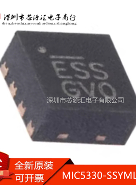 真正全新 MIC5330-SSYML-TR 丝印ESS MLF-8 双300mALDO稳压器芯片