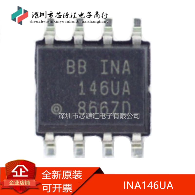 真正正品INA146UAINA146UA/2K5