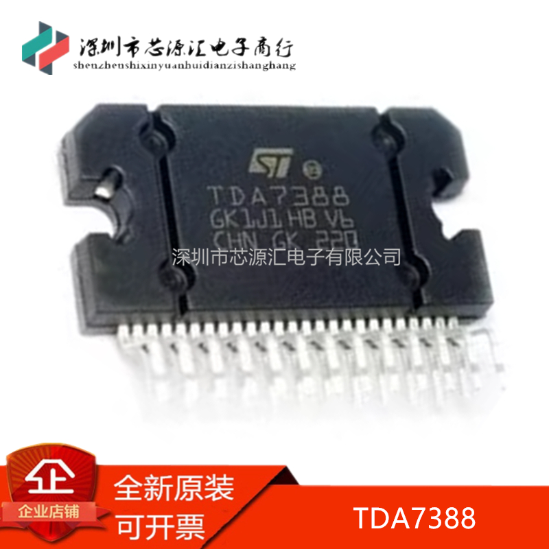 真正全新TDA7388直插