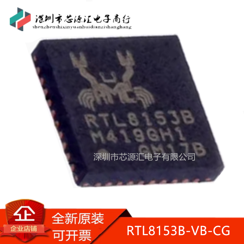 真正全新原装RTL8153B-VB-CG