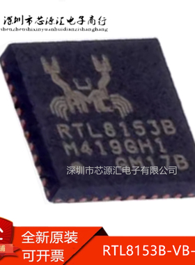 真正全新原装 RTL8153B-VB-CG 封装QFN40 以太网控制器芯片IC