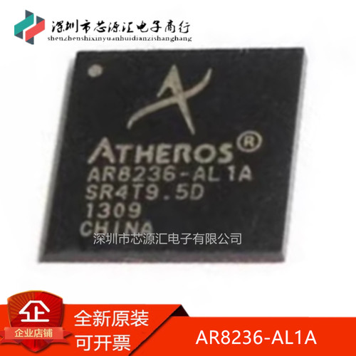 真正正品AR8236AR8236-AL1
