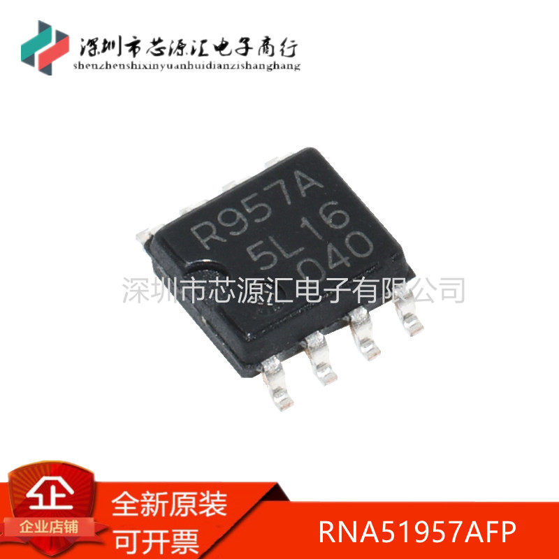 全新RNA51957AFP丝印R957A