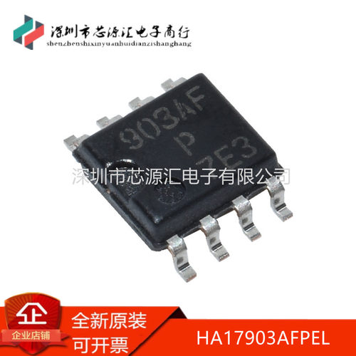 原装HA17903AFPEL丝印