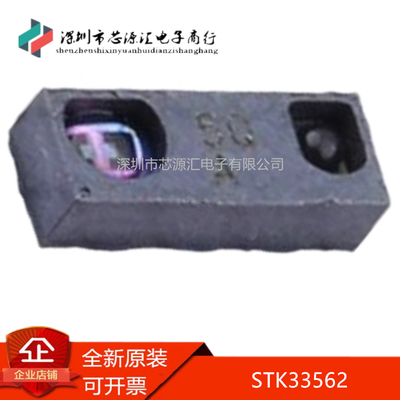 真正全新STK33562STK33562