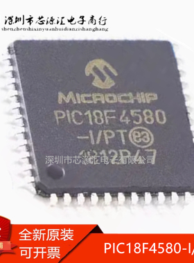 真正进口 PIC18F4580-I/PT PIC18F4580 QFP44 8位微控制器MCU芯片