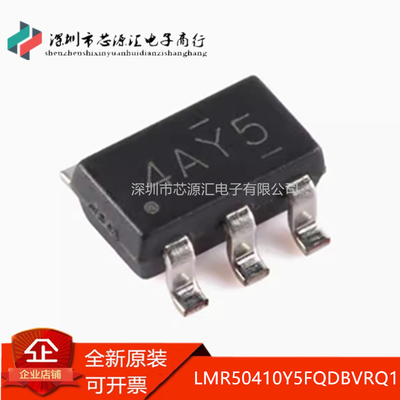 原装LMR50410Y5FQDBVRQ1