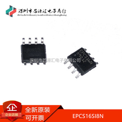原装正品EPCS16SI8NSOP8