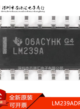 真正正品 LM239ADR LM239A SOP14 线性比较器芯片IC 现货可拍