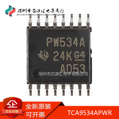 真正正品TCA9534APWRPW534A