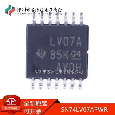 真正正品SN74LV07APWR丝印