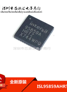 原装正品 ISL95859HRTZ-T 95859HRTZ ISL95859AHRTZ 95859A QFN40