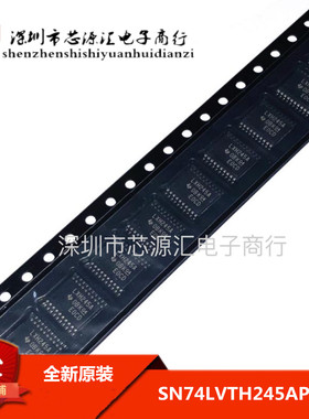 原装正品 SN74LVTH245APWR SN74LVTH245APW 丝印LXH245A 逻辑IC