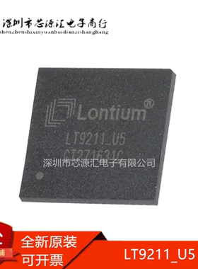 全新 LT9211 LT9211C-U2 LT9211_U5 QFN64 高性能转换器芯片 正品