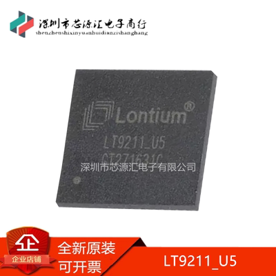 全新LT9211LT9211C-U2转换器