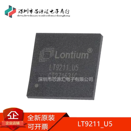 全新LT9211LT9211C-U2转换器