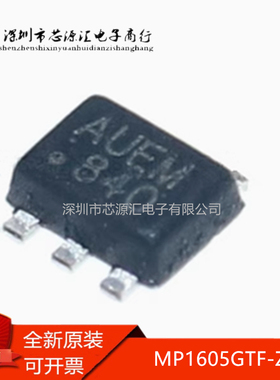 全新原装 MP1605GTF-Z 丝印AUE* SOT-563 2A同步降压转换器芯片