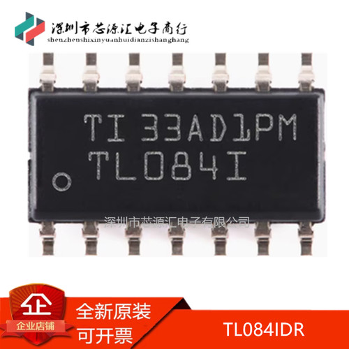 真正正品TL084IDR贴片SOP-14