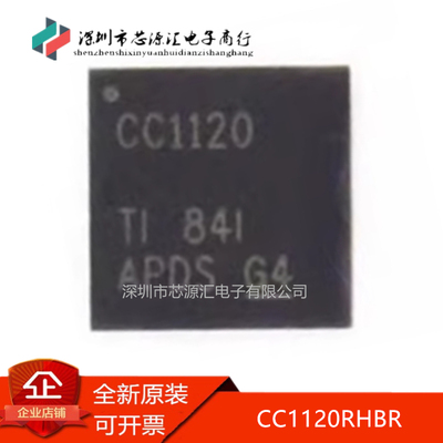 真正正品CC1120RHBRCC1120RHB
