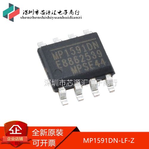 原装 | MP1591DN-LF-Z MP1591DN SOP-8 稳压器 集成 IC芯片