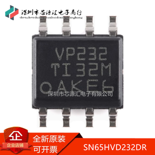 SOIC SN65HVD232DR 貼片 現(xiàn)貨 3.3V CAN收發(fā)器芯片IC 真正正品