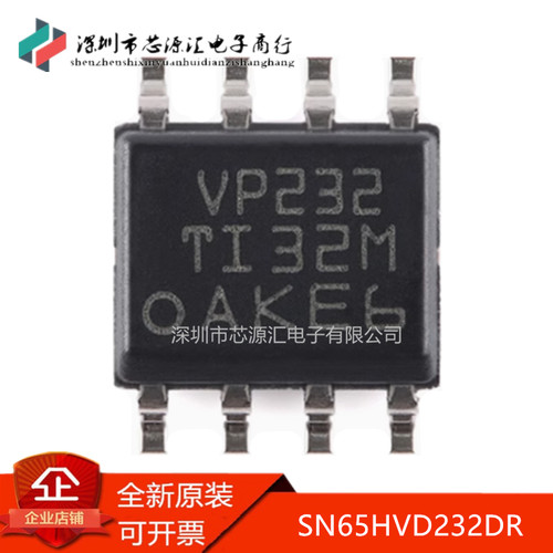 真正正品贴片SN65HVD232DR