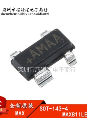 全新原装 MAX811LEUS+T SOT143封装 MAX811L 丝印AMAA 监控电路