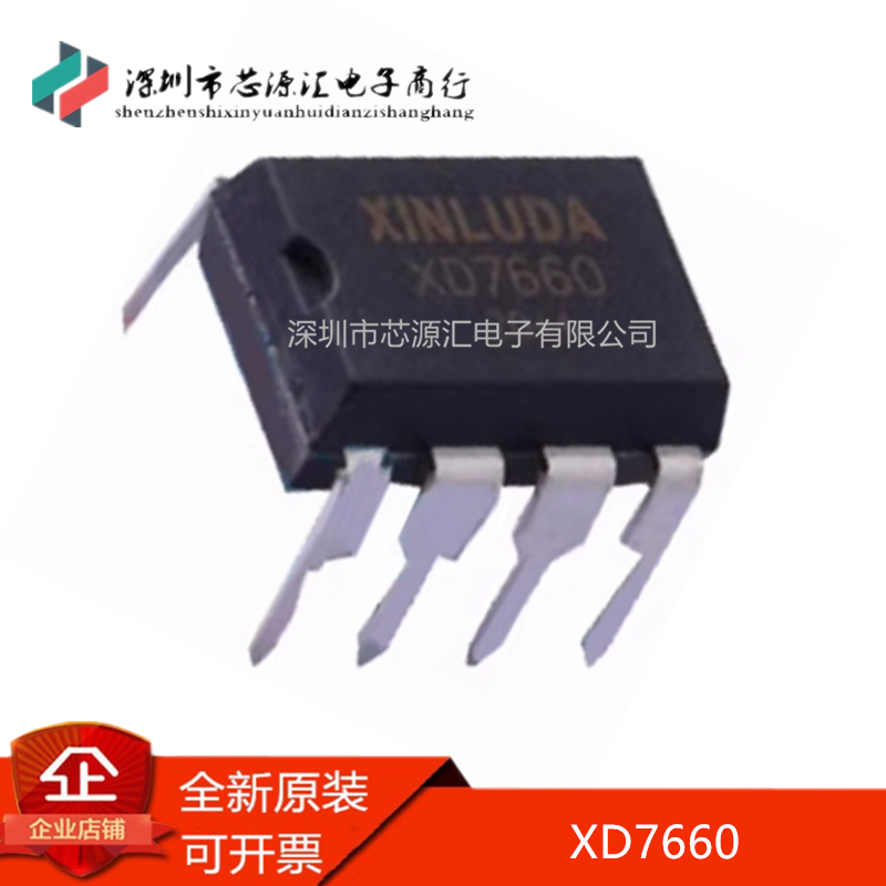 真正原装XD7660直插DIP8