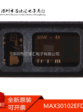 真正全新MAX30102EFD+T OESIP-14高灵敏度脉搏血氧仪和心率传感器