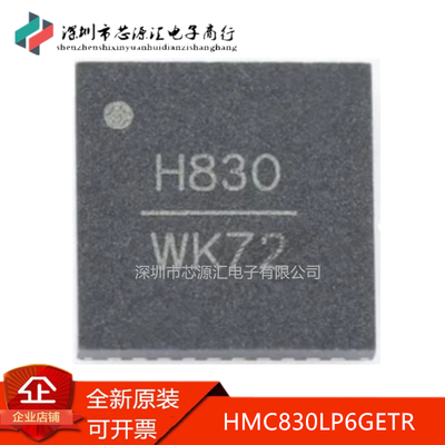 正品HMC830LP6GEHMC830LP6GETR