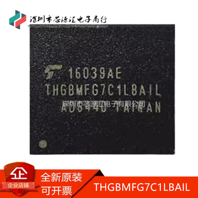真正全新THGBMFG7C1LBAIL