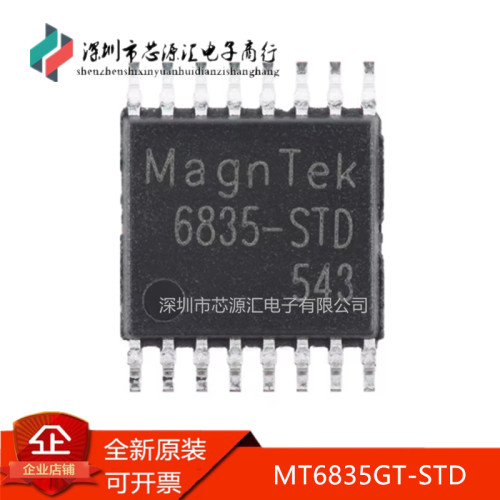 真正全新MT6835GT-STD封装
